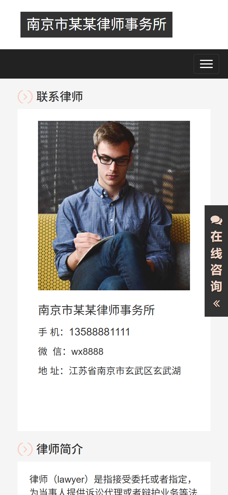 手机端