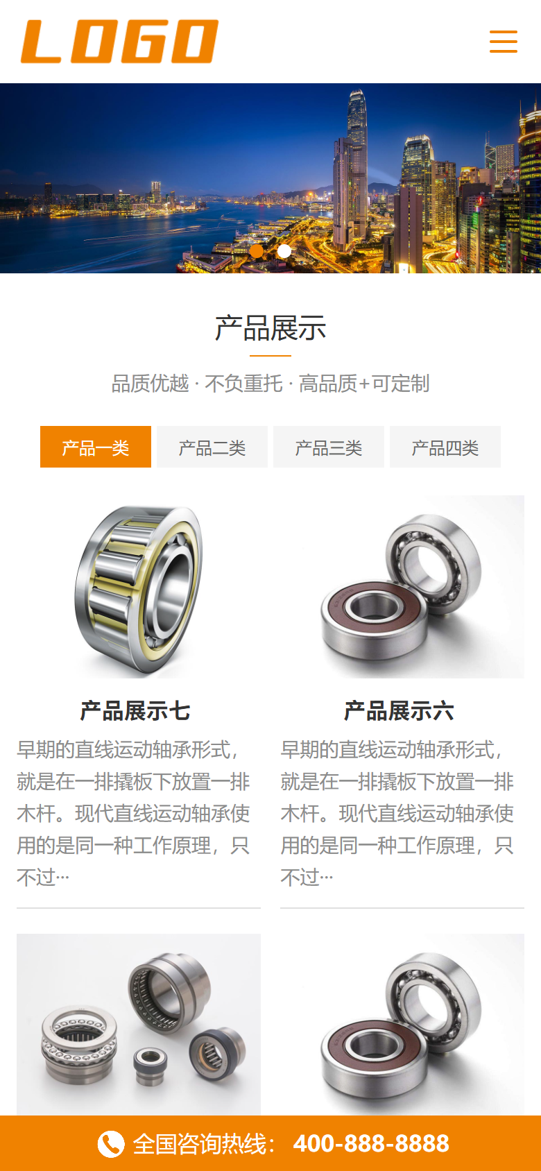 手机端