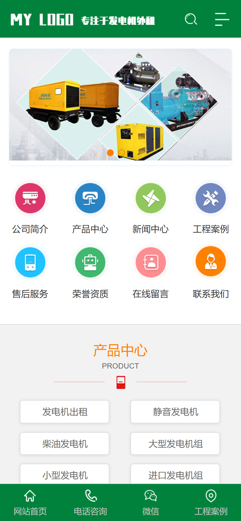 手机端