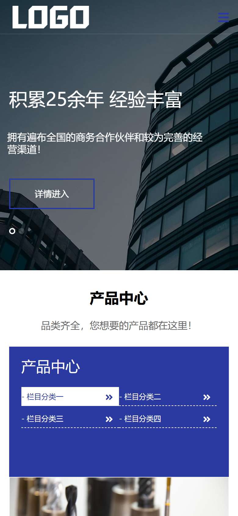 手机端