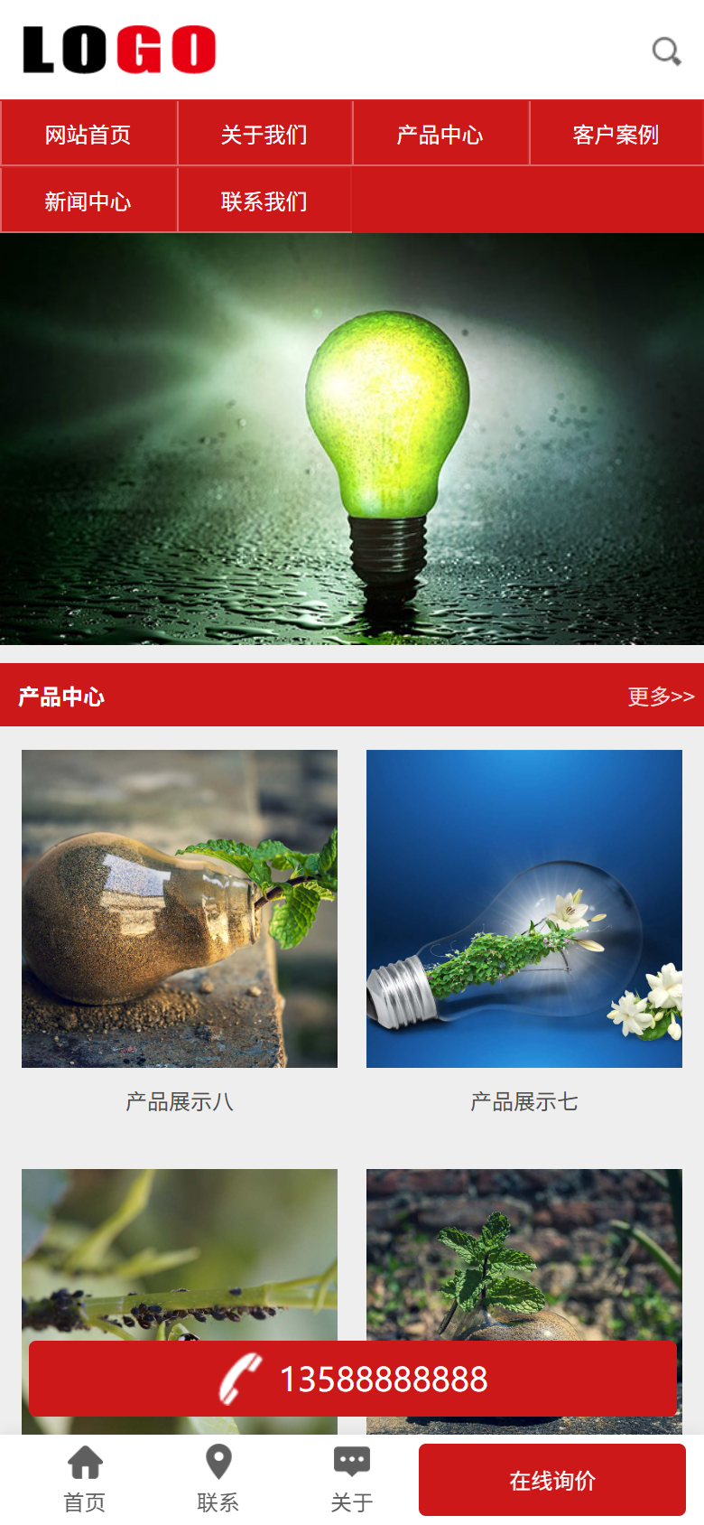 手机端