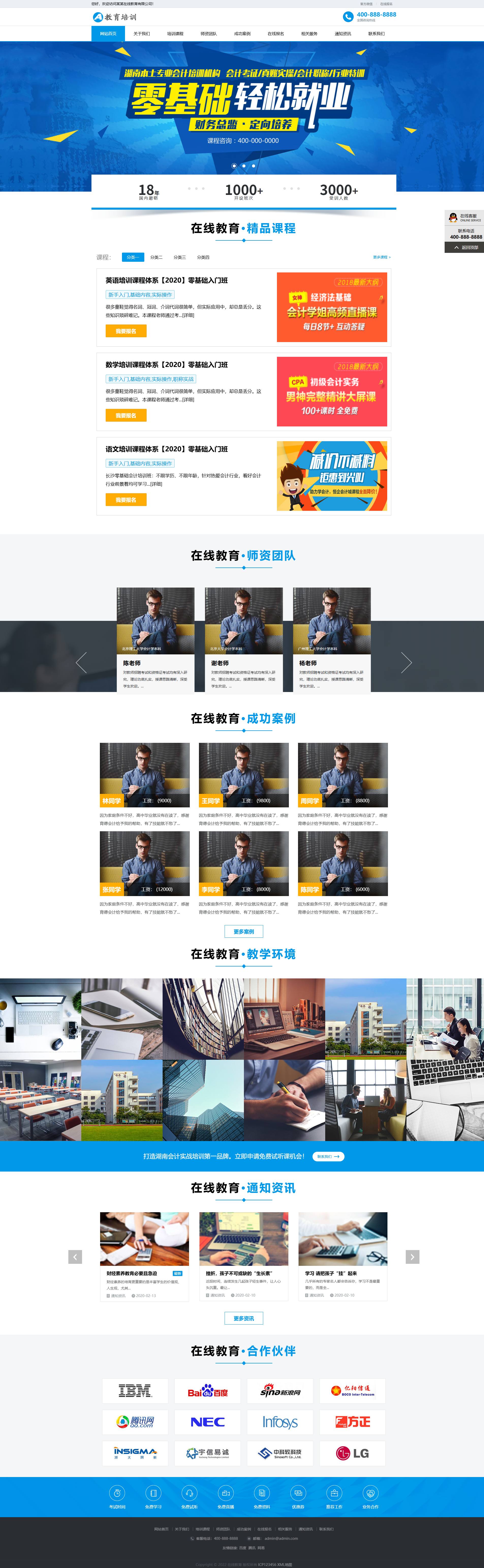 PC端