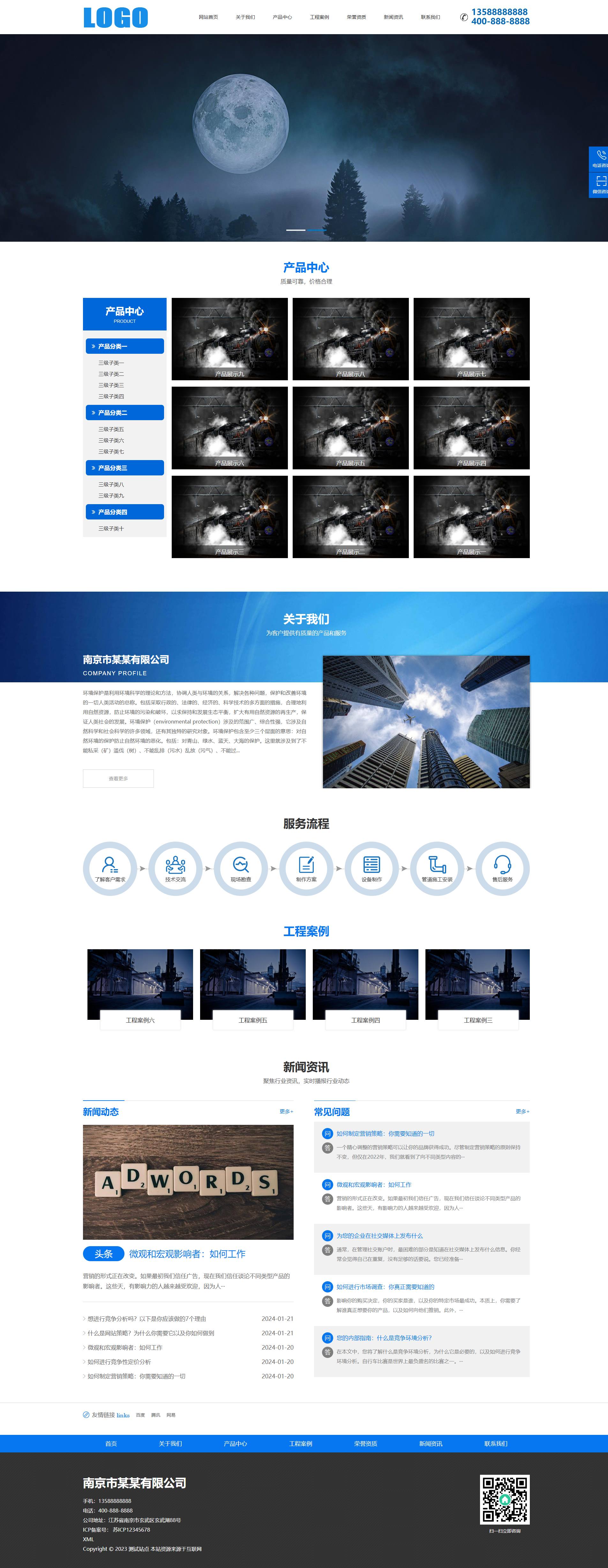 PC端