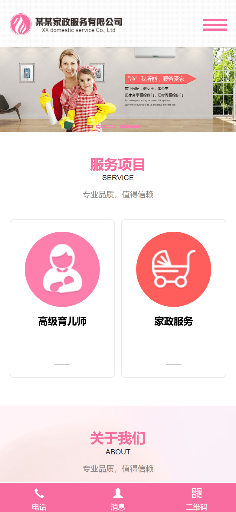 手机端