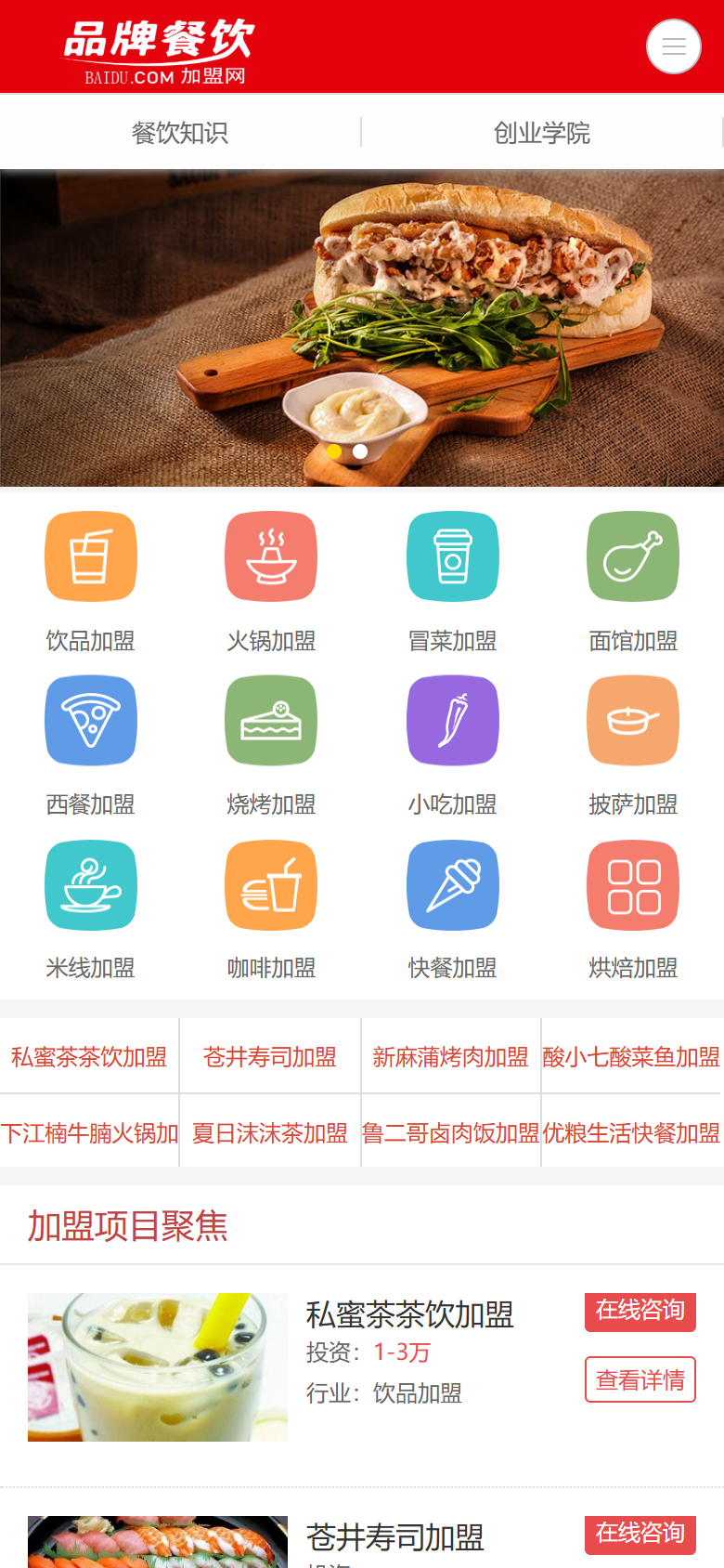 手机端