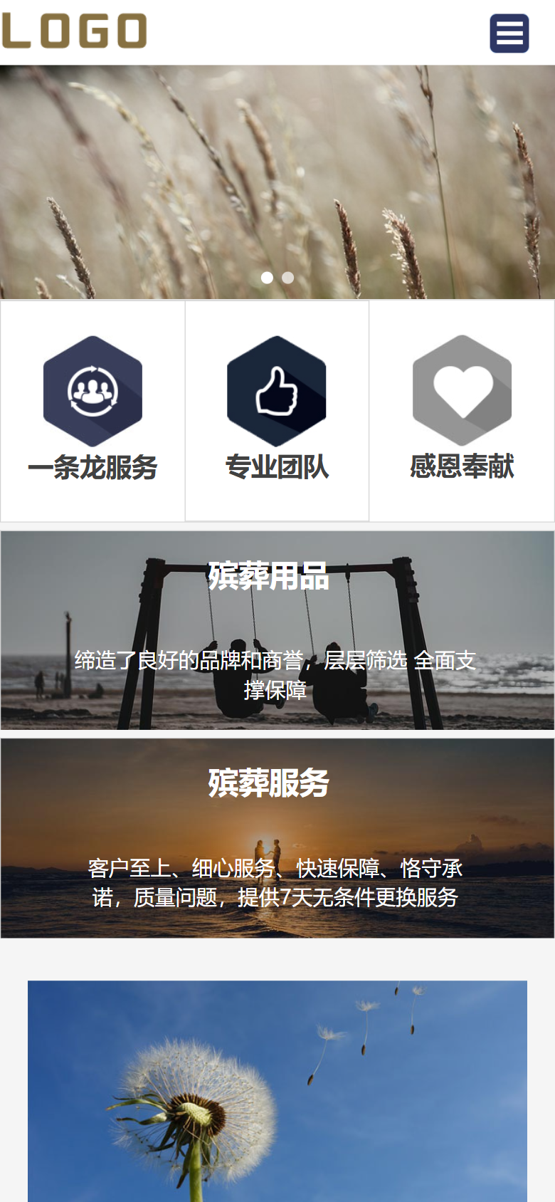 手机端