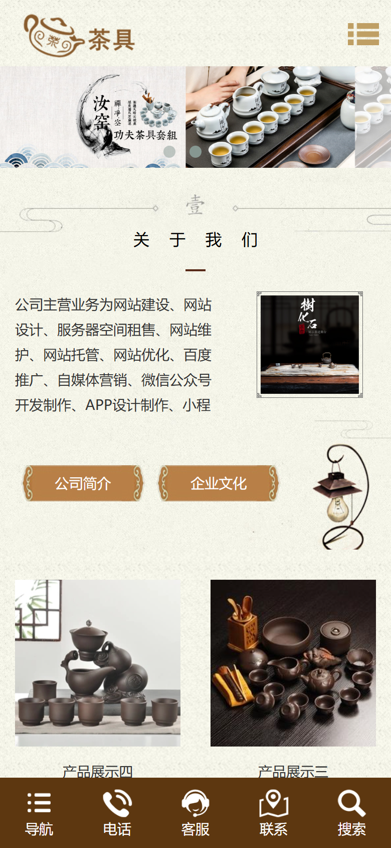 手机端