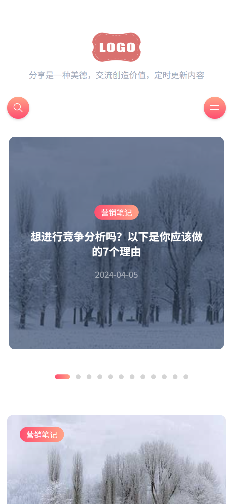 手机端