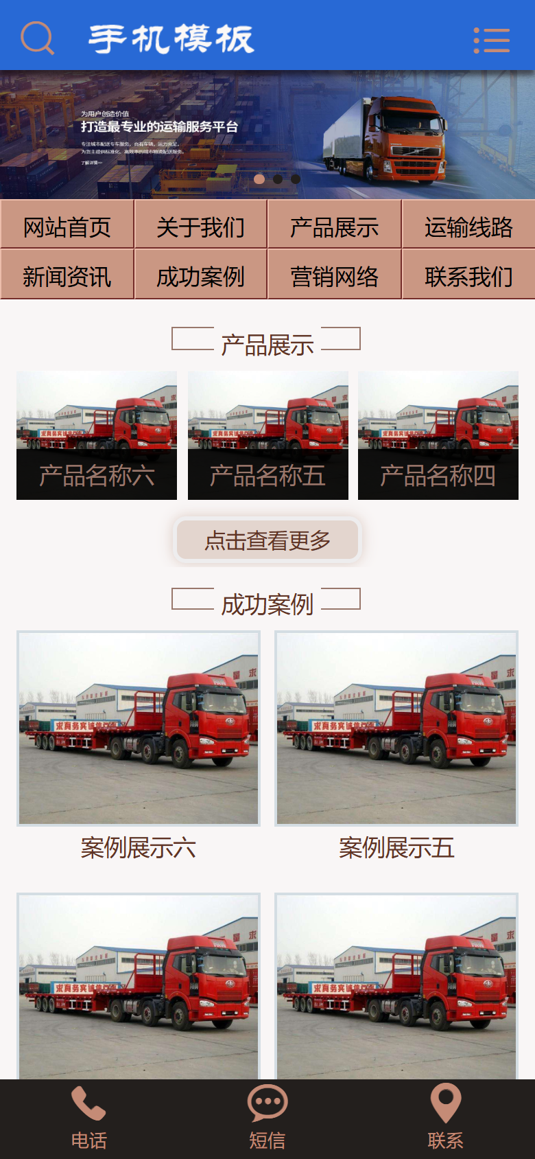 手机端