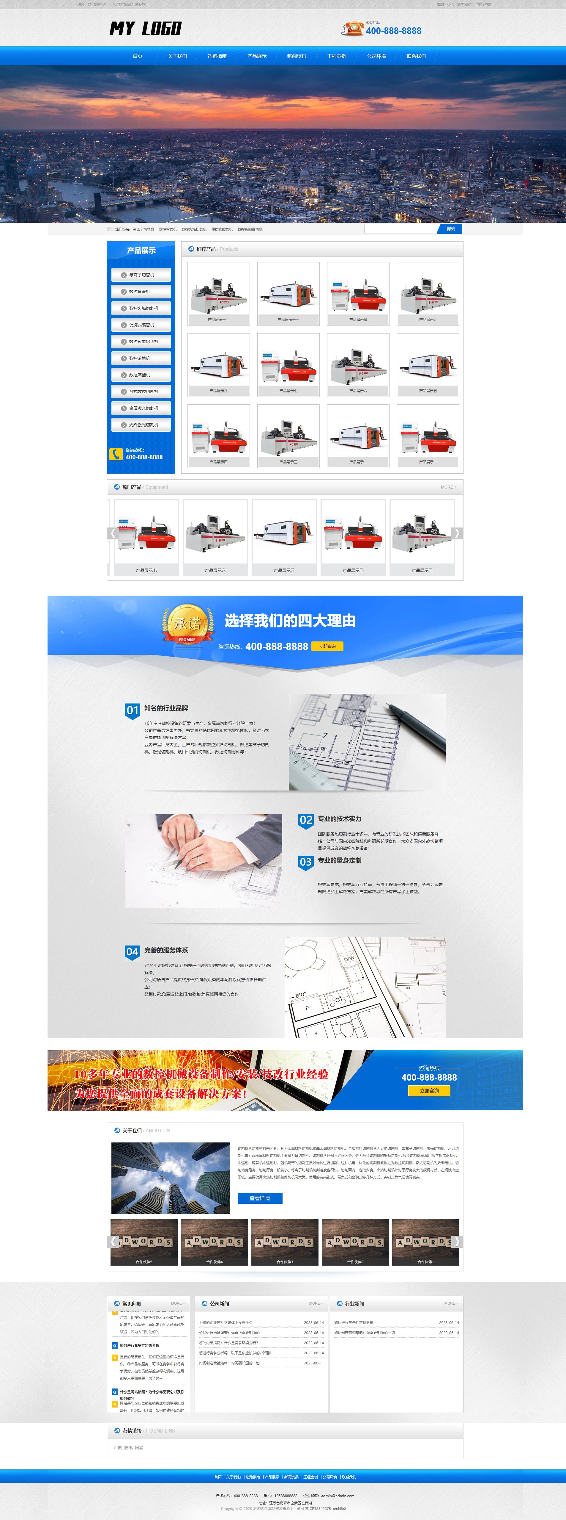 PC端