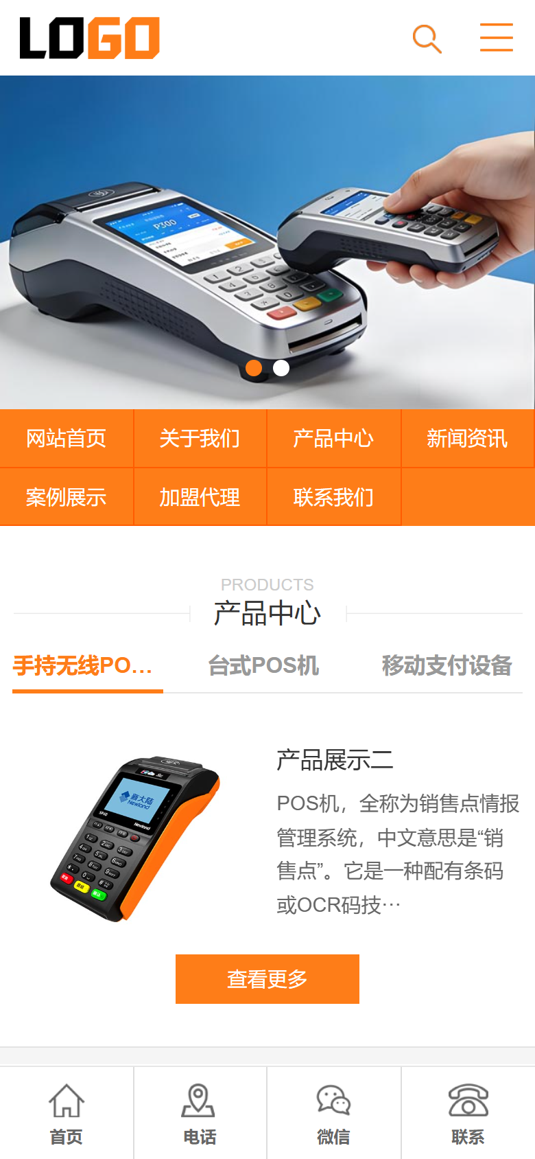 手机端