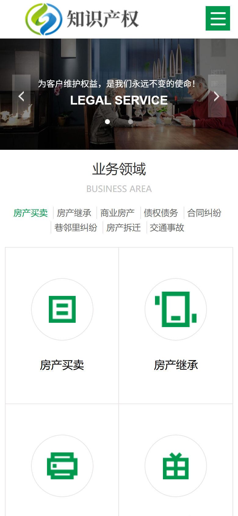 手机端