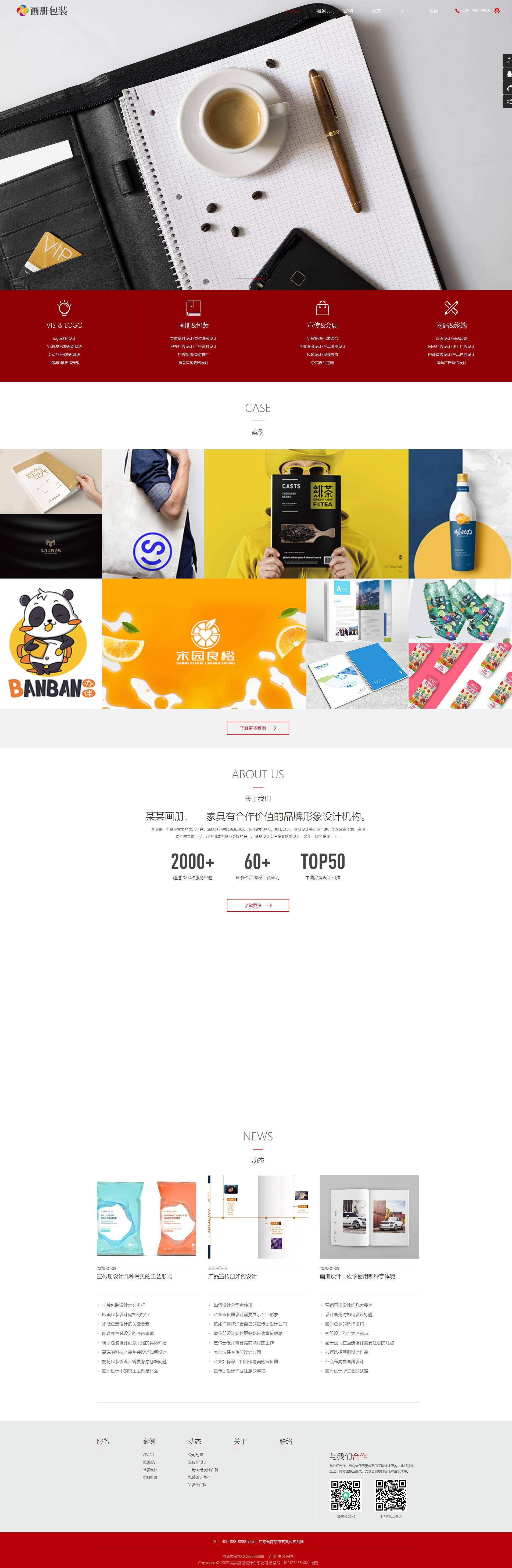 PC端