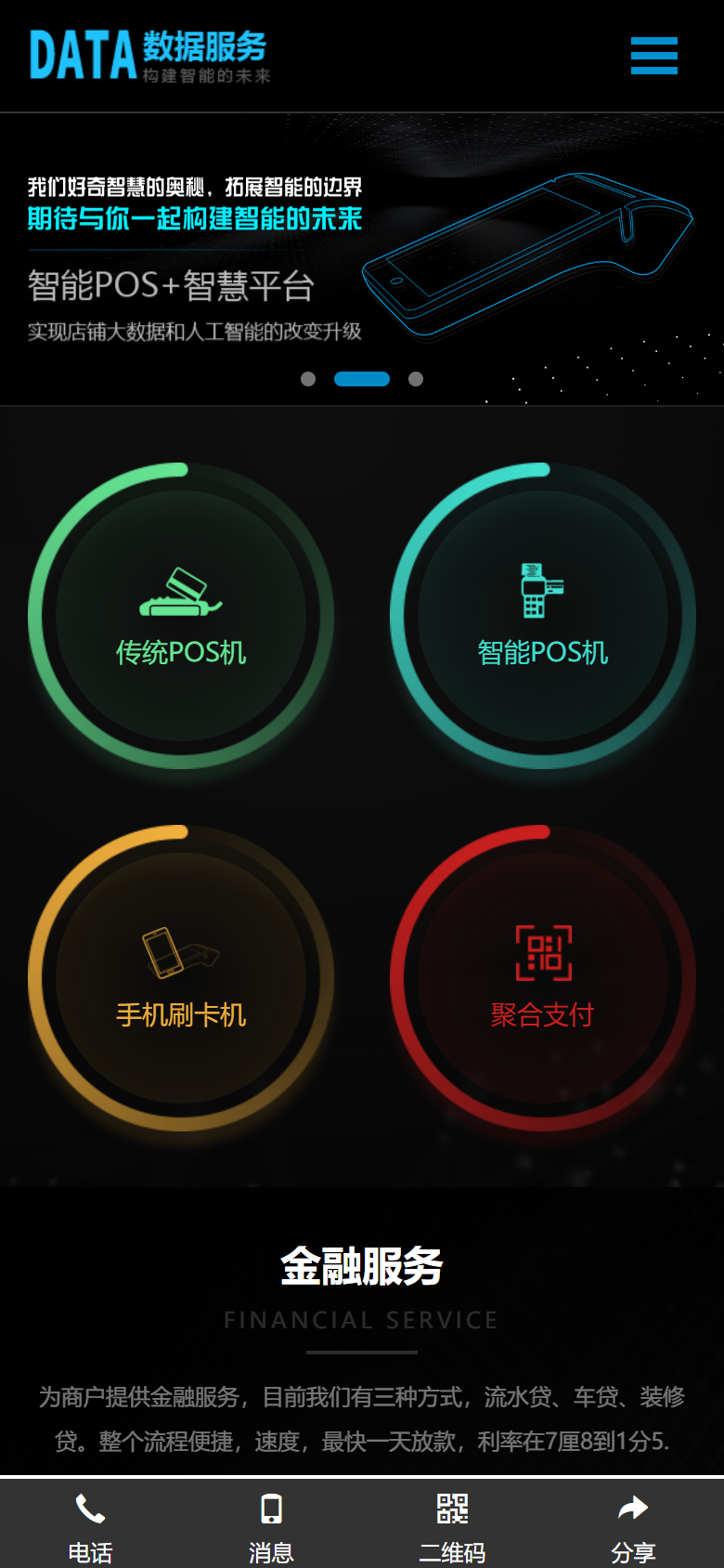 手机端