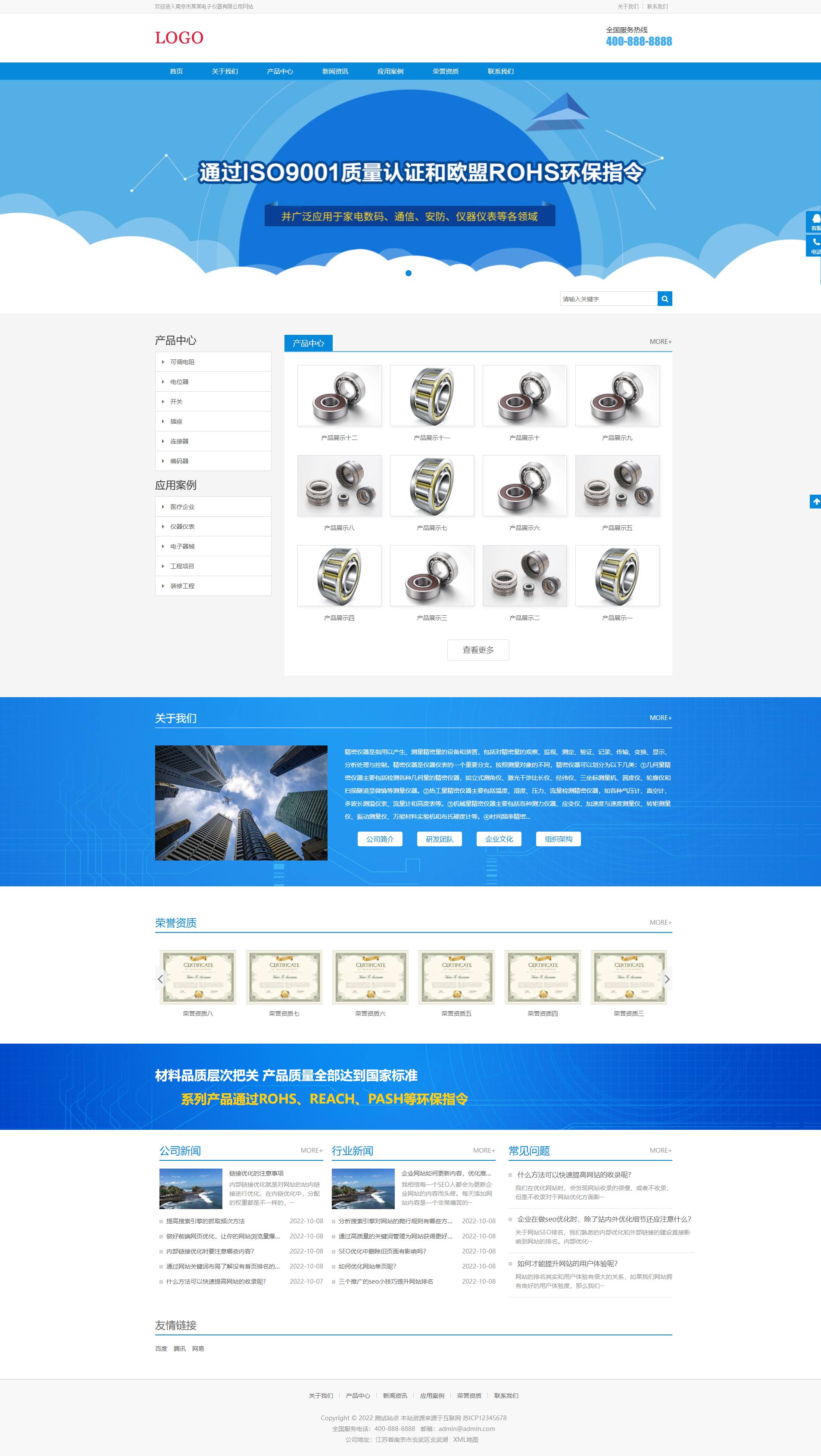 PC端